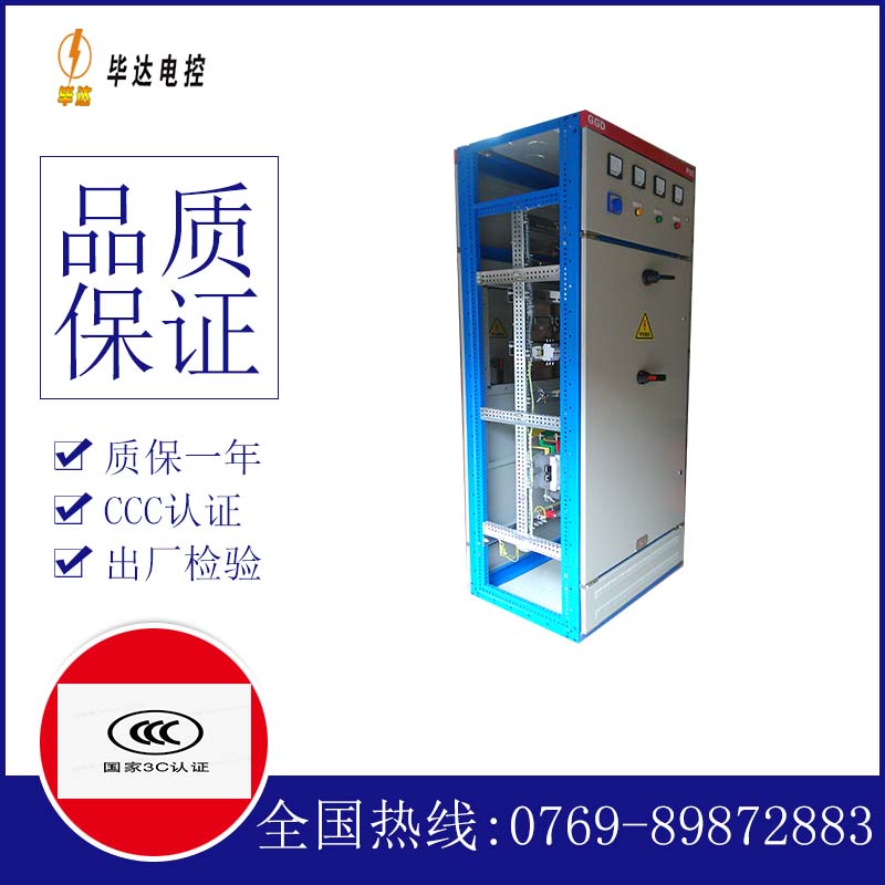爱辉GGD固定式开关柜